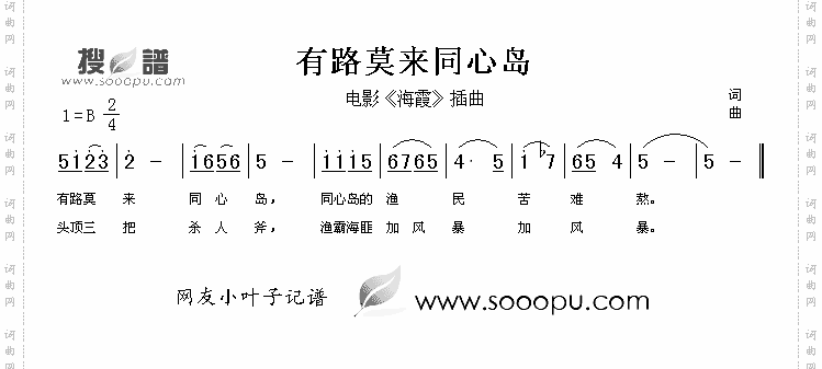 有路莫来同心岛