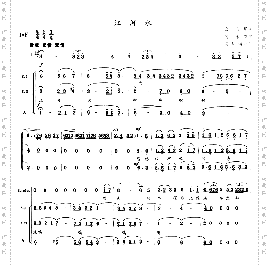 江河水