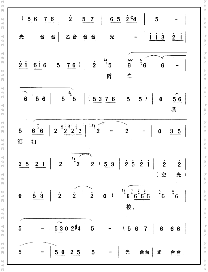 崔家女我一阵阵泪8