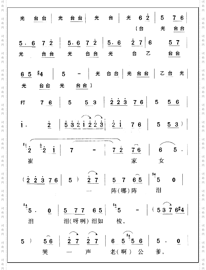 崔家女我一阵阵泪8