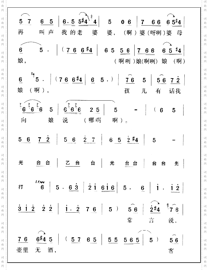 崔家女我一阵阵泪8