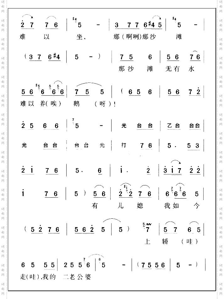 崔家女我一阵阵泪8