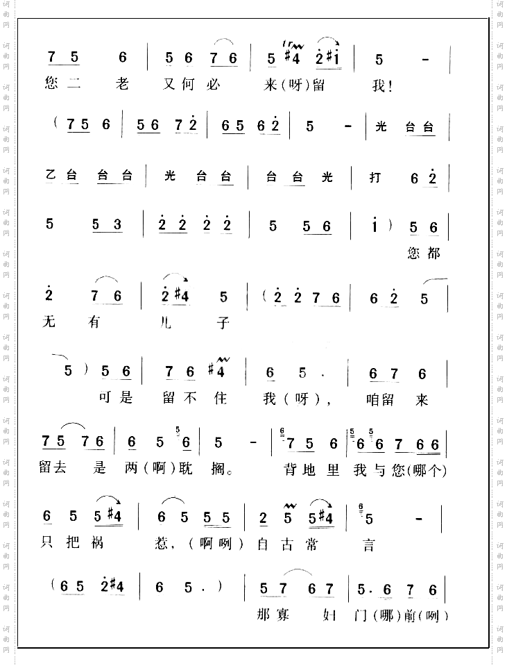 崔家女我一阵阵泪8