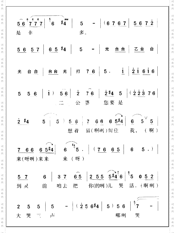 崔家女我一阵阵泪8