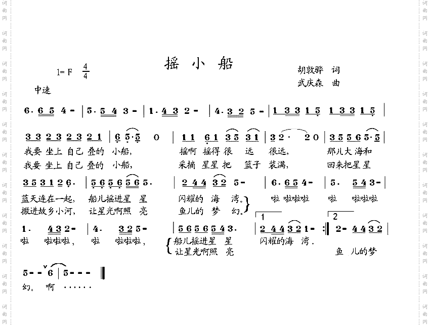 摇小船