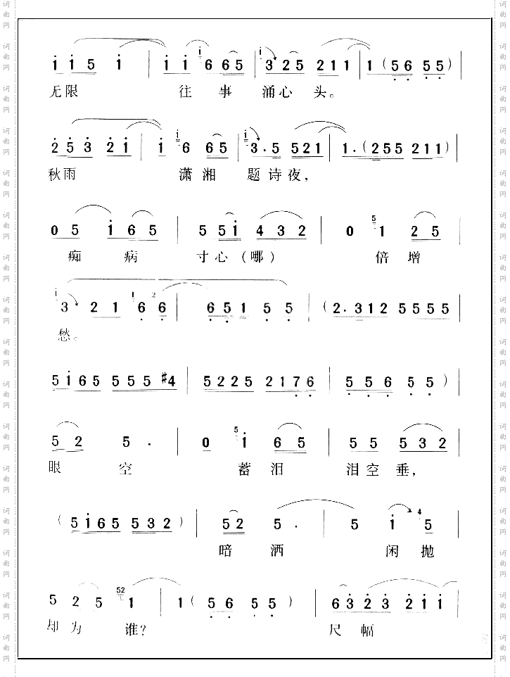 红楼梦王秀玲3