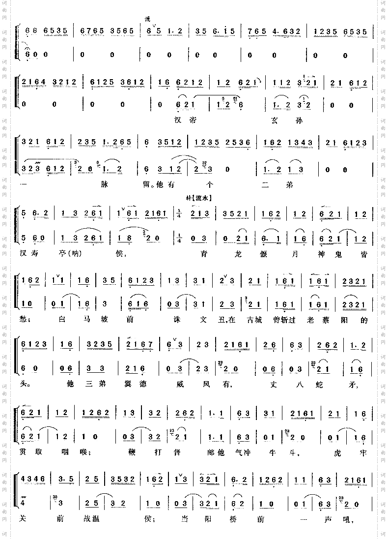 劝千岁杀字休出口3