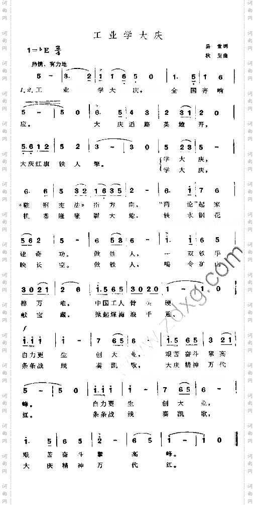 工业学大庆