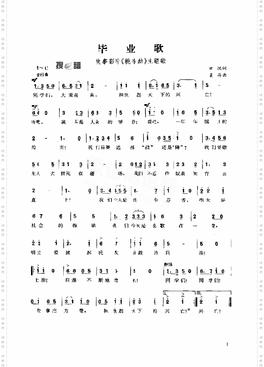 毕业歌歌曲类简谱