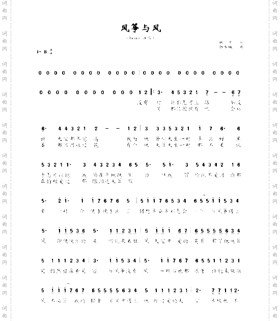 风筝与风