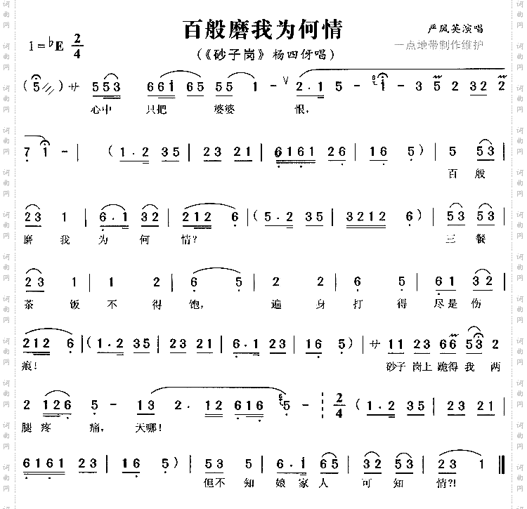 百般磨我为何情