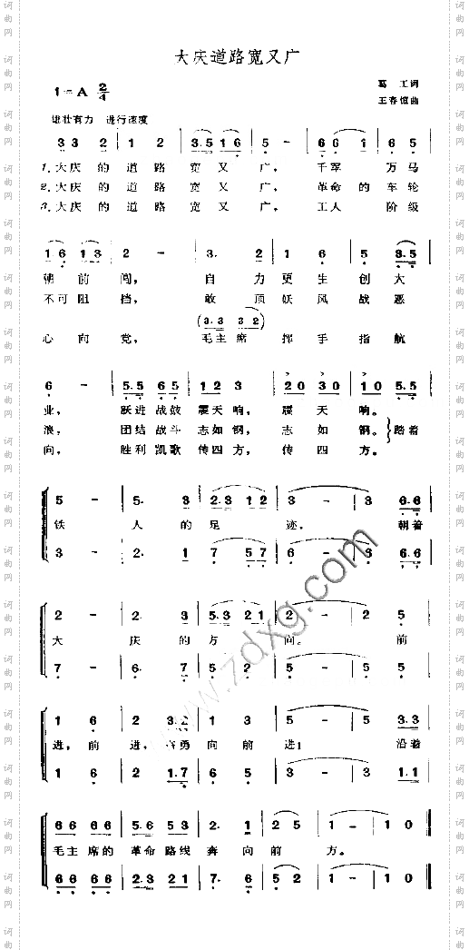 大庆道路宽又广