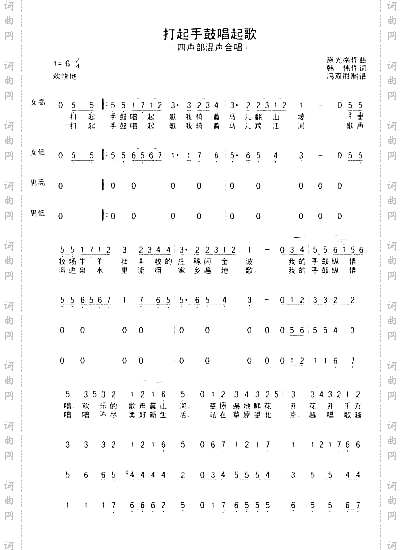 打起手鼓唱起歌