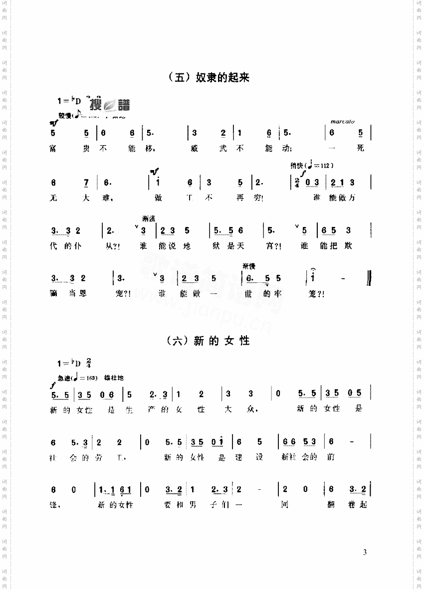 新女性歌曲类简谱