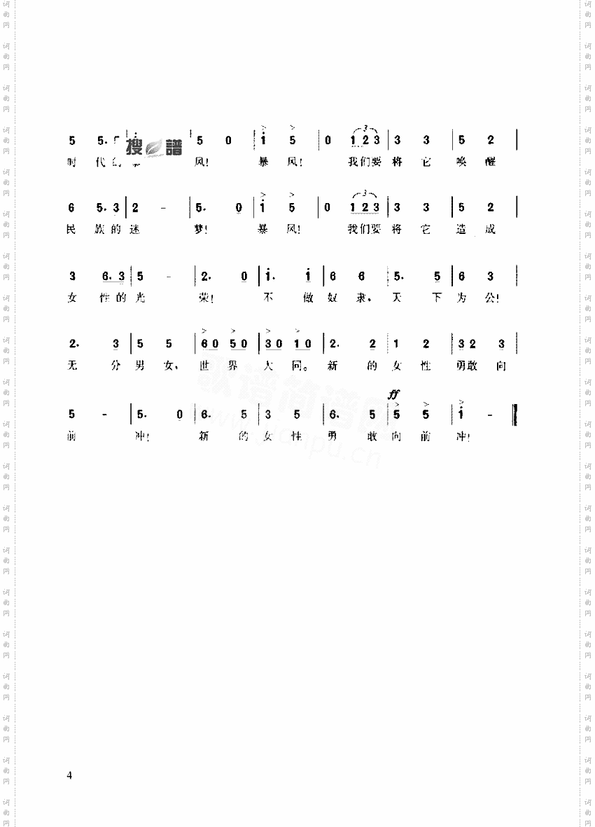 新女性歌曲类简谱