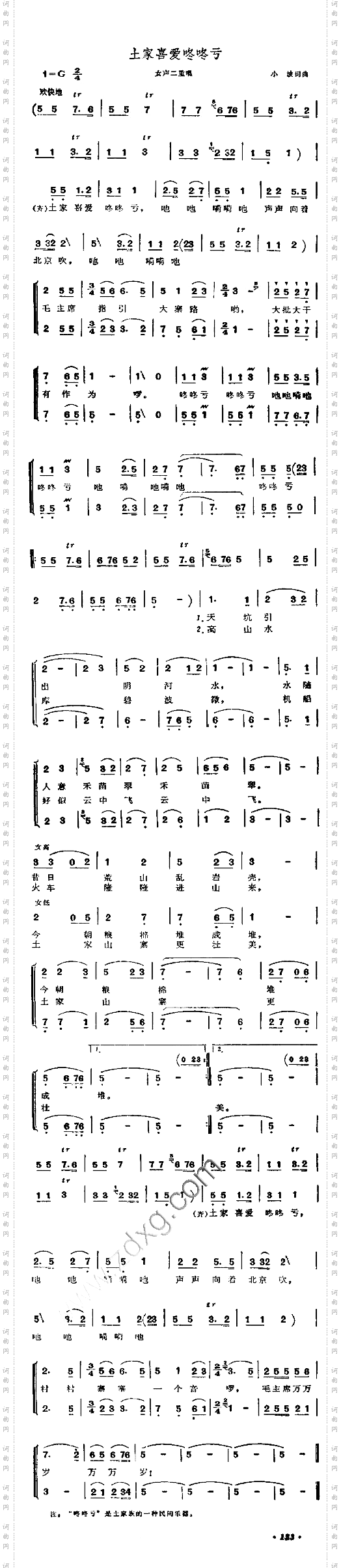 土家喜爱咚咚亏1
