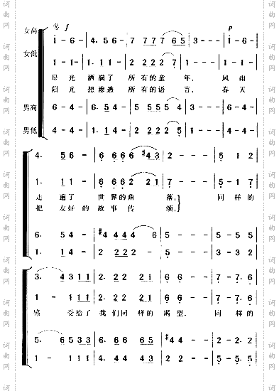 同一首歌合