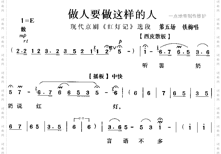 做人要做这样的人4
