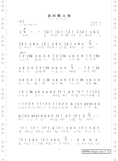 黄河船夫曲《黄河大合唱》选曲