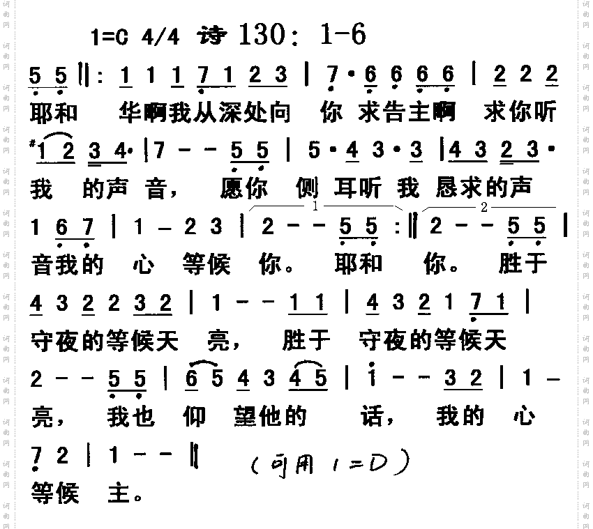 诗130