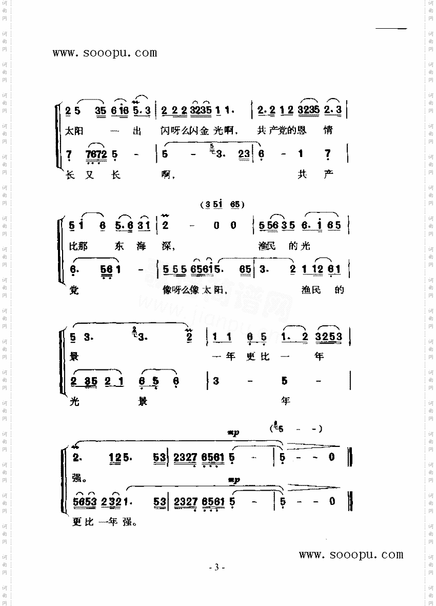 洪湖水，浪打浪歌曲类简谱
