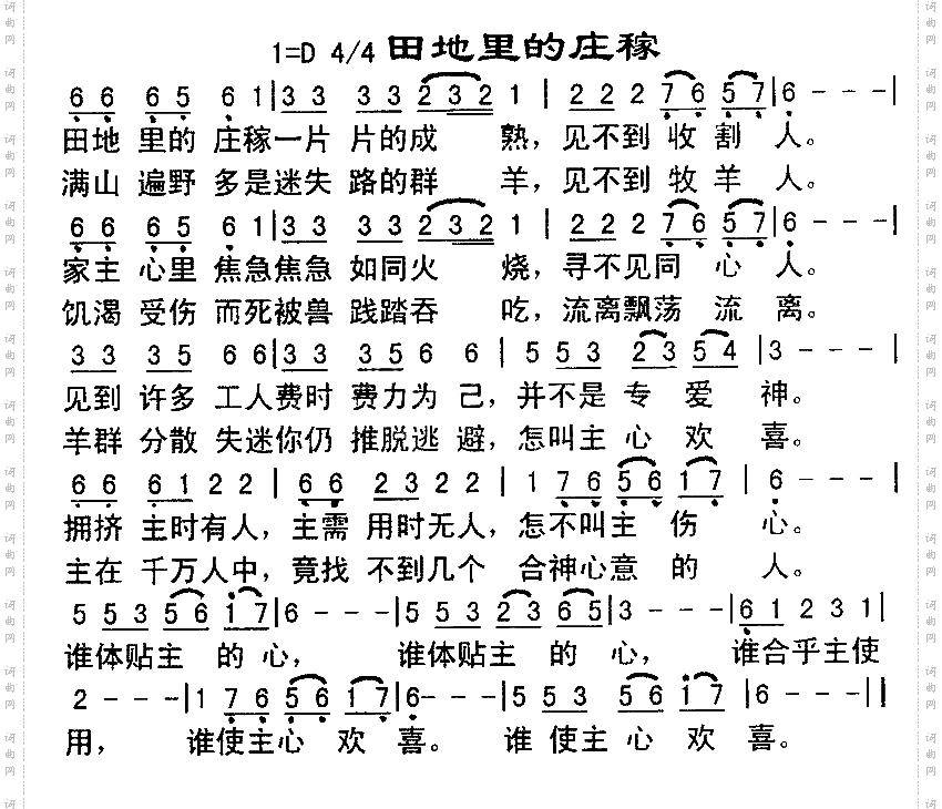 天地里的庄稼