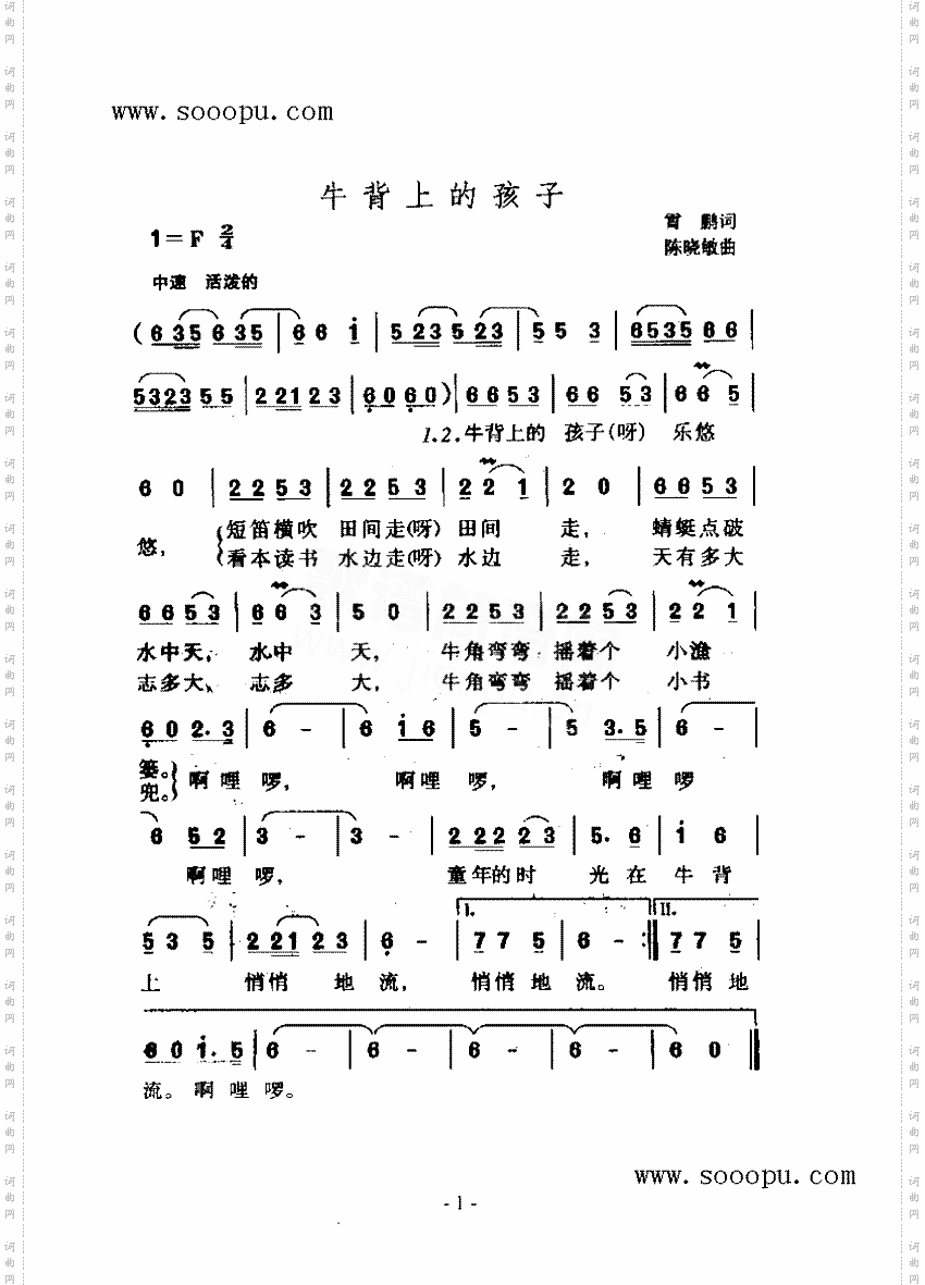 牛背上的孩子歌曲类简谱
