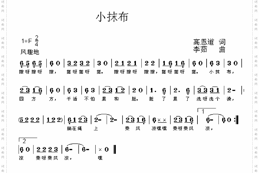 小抹布
