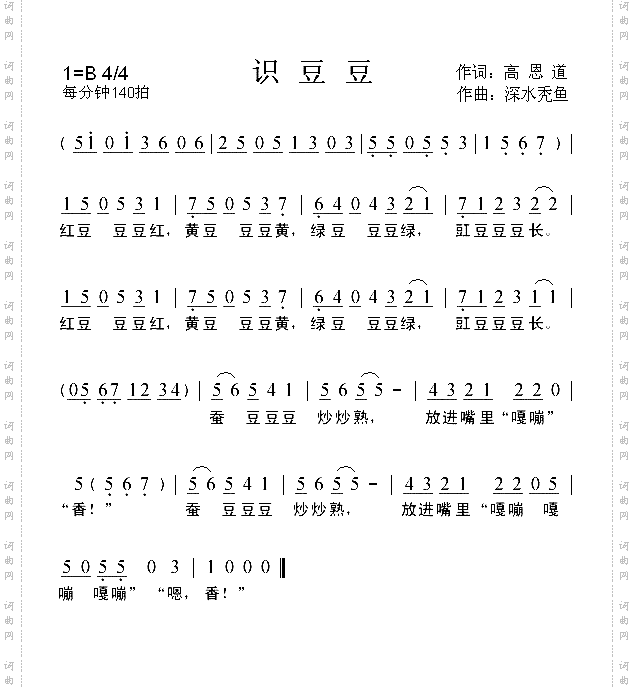 识豆豆