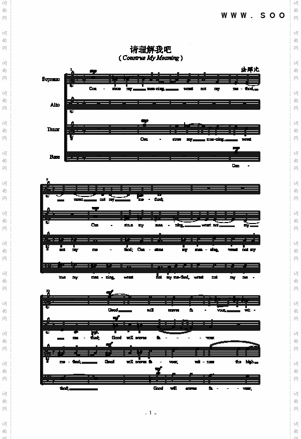 请理解我吧歌曲类合唱谱