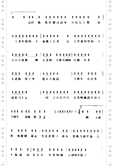 黑蝙蝠中队