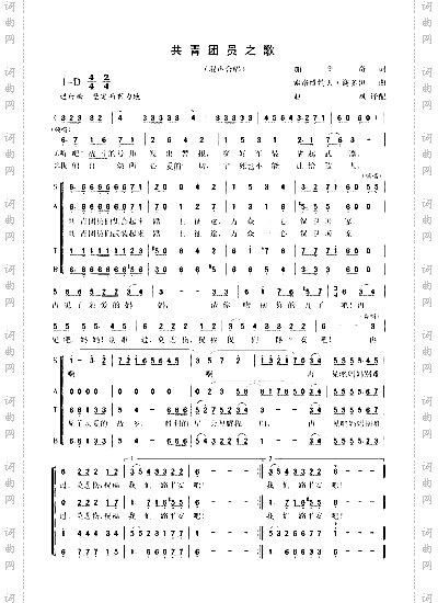 共青团之歌合唱