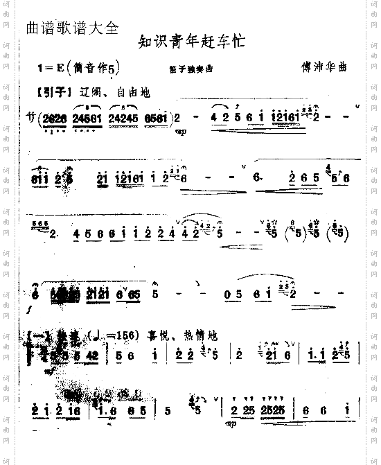 知识青年赶车忙