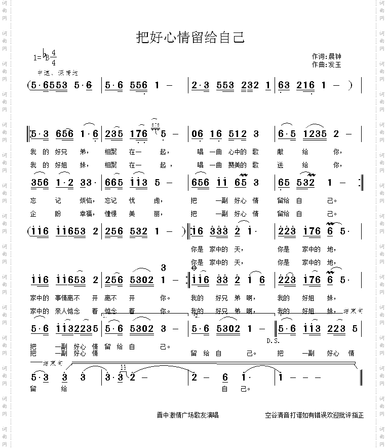把好心情留给自己
