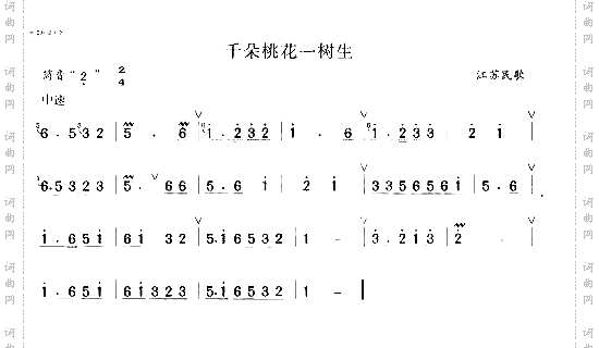 千朵桃花一树生