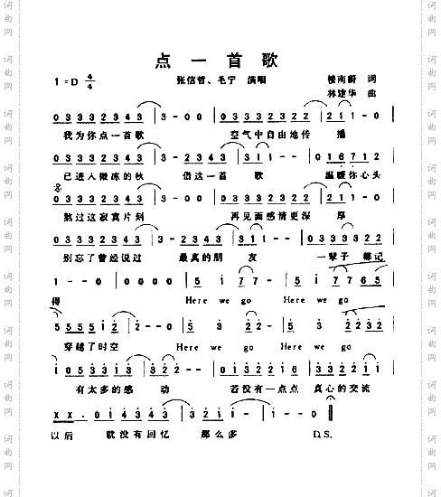点一首歌