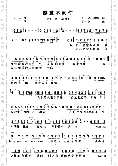 感觉不到你