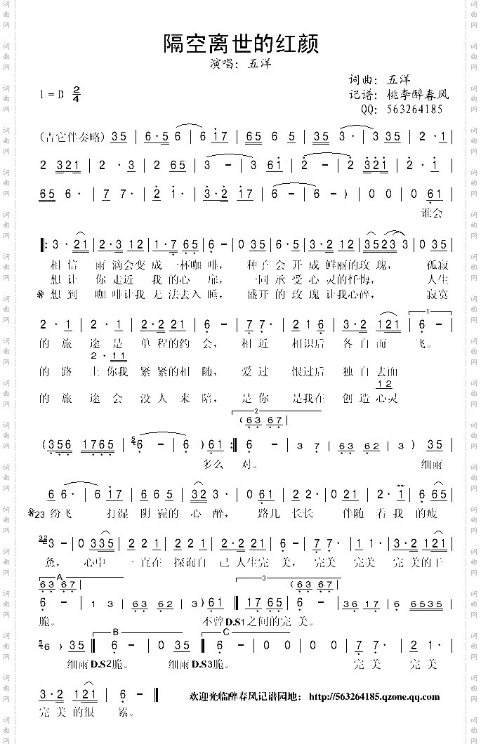 隔空离世的红颜