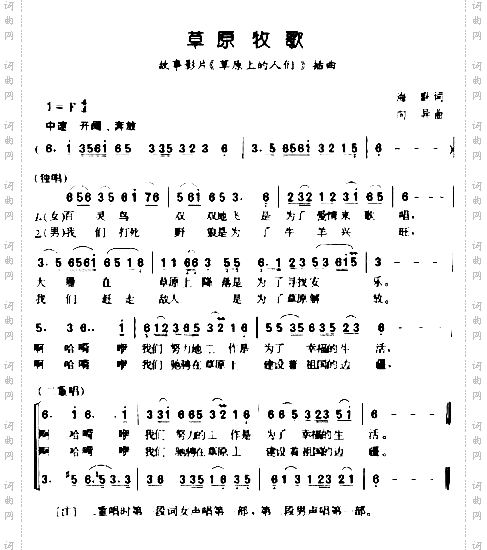 草原牧歌