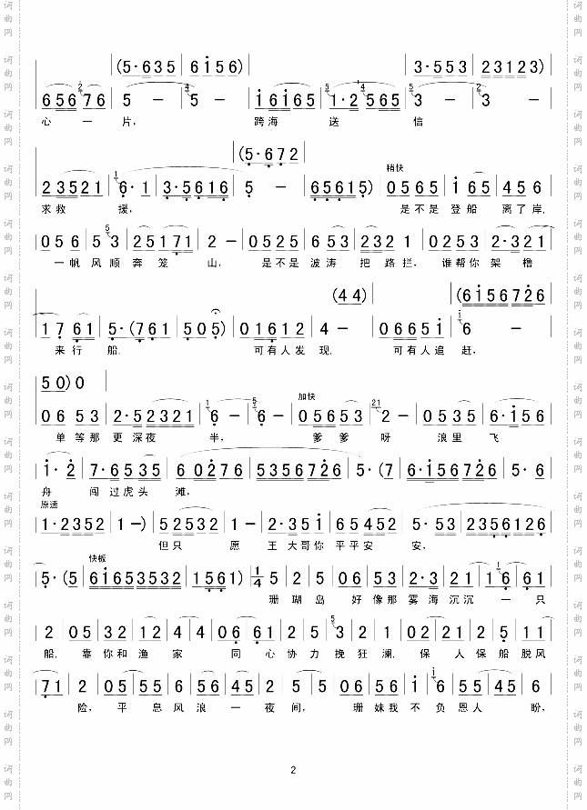 渔家女，要做好儿男
