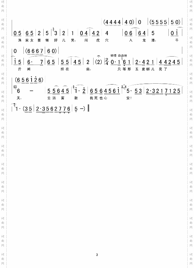 渔家女，要做好儿男