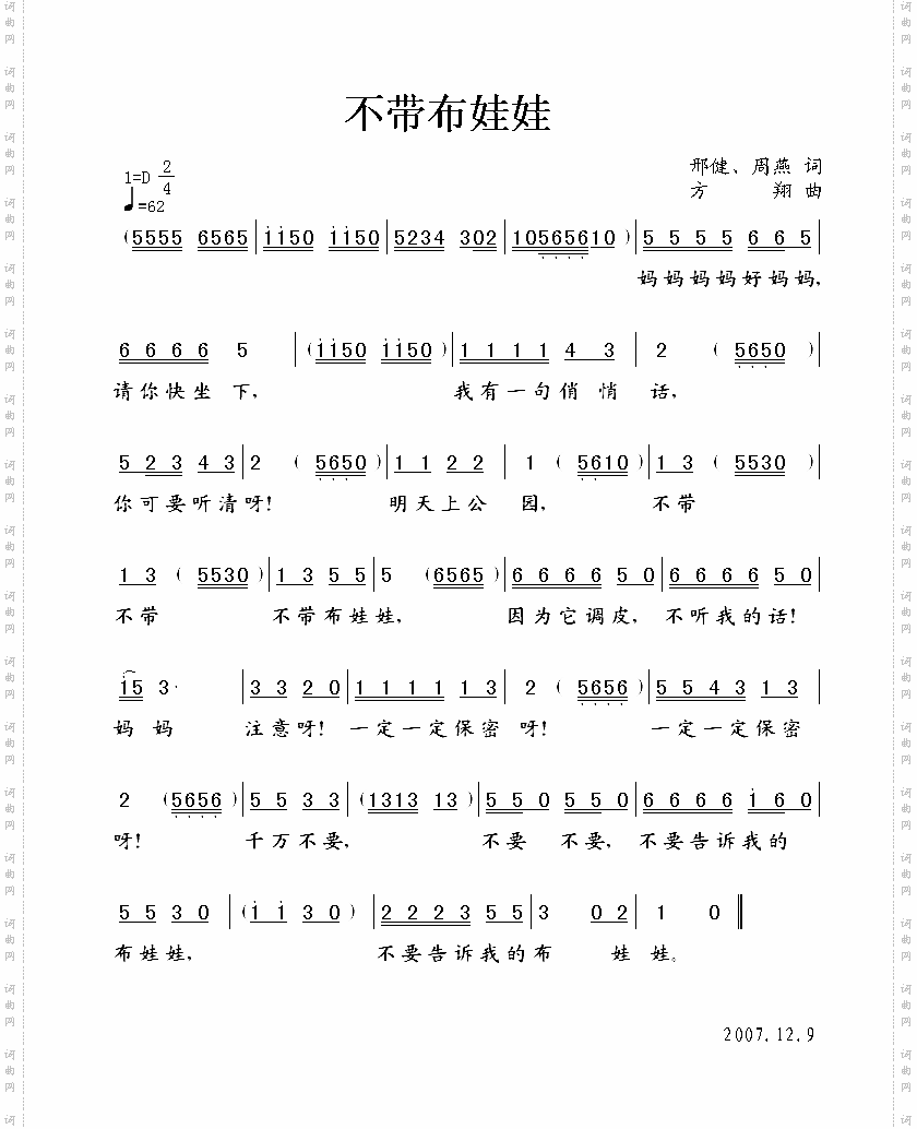 不带布娃娃