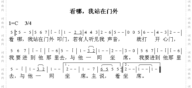看那我站在门外