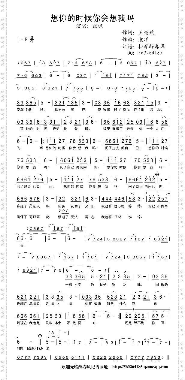 想你的时候你会想我吗