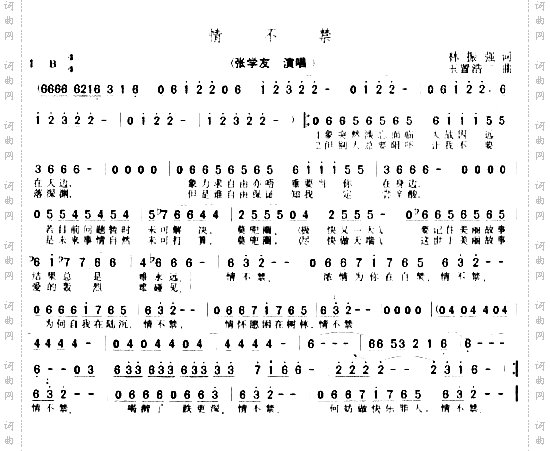 情不禁