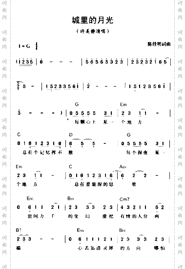 城里的月光