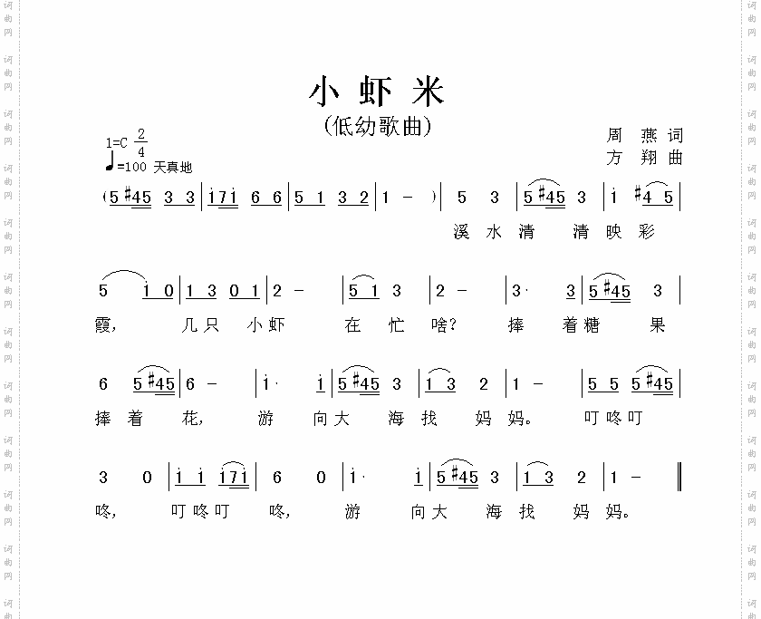 小虾米
