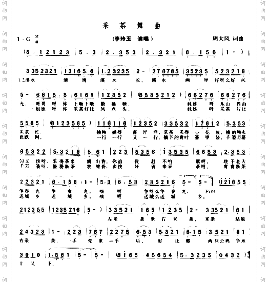 采茶舞曲