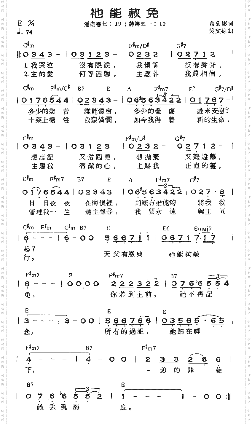 也能赫免