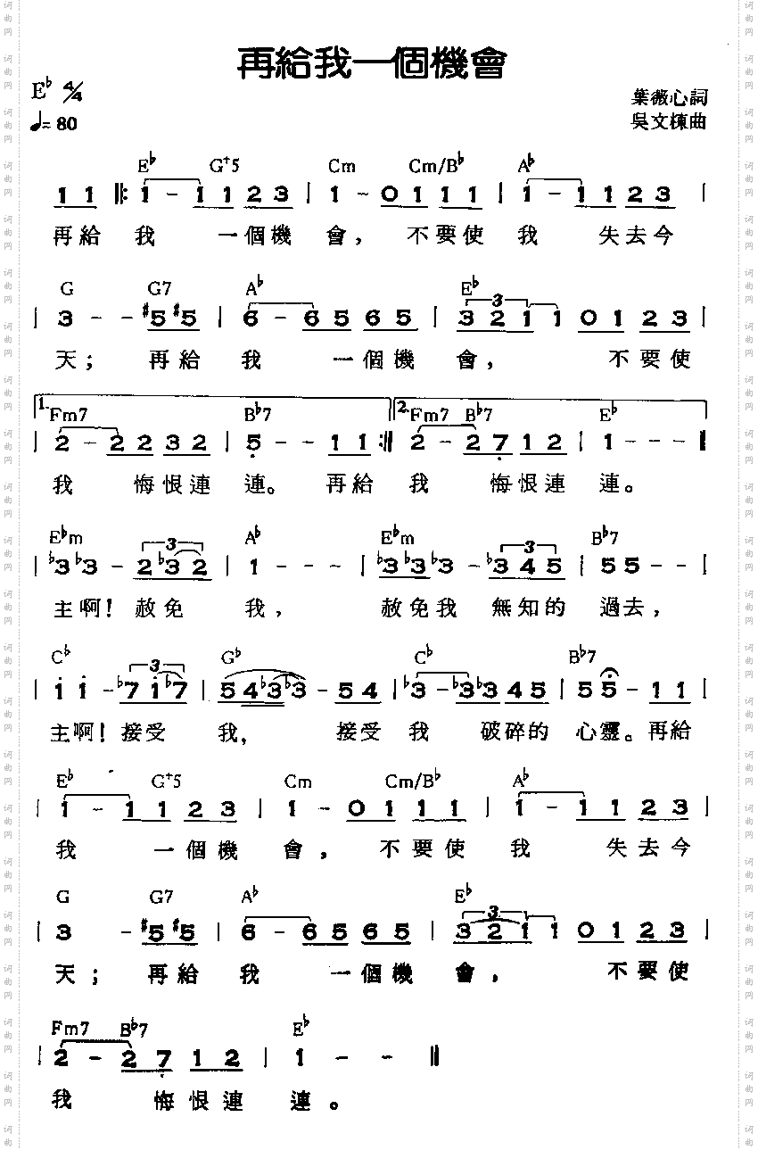 在给我一个机会
